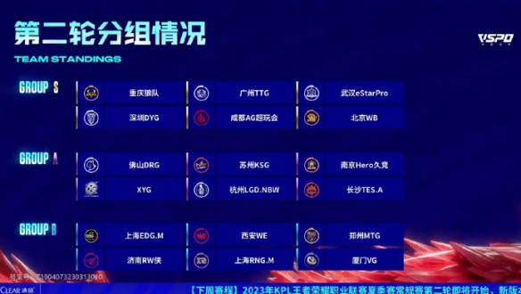 赛事方声明